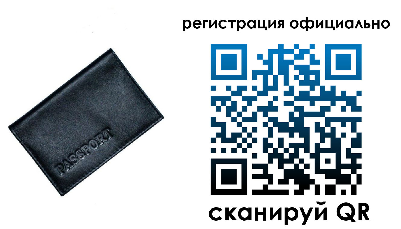 временная регистрация 2025 в Снежинске