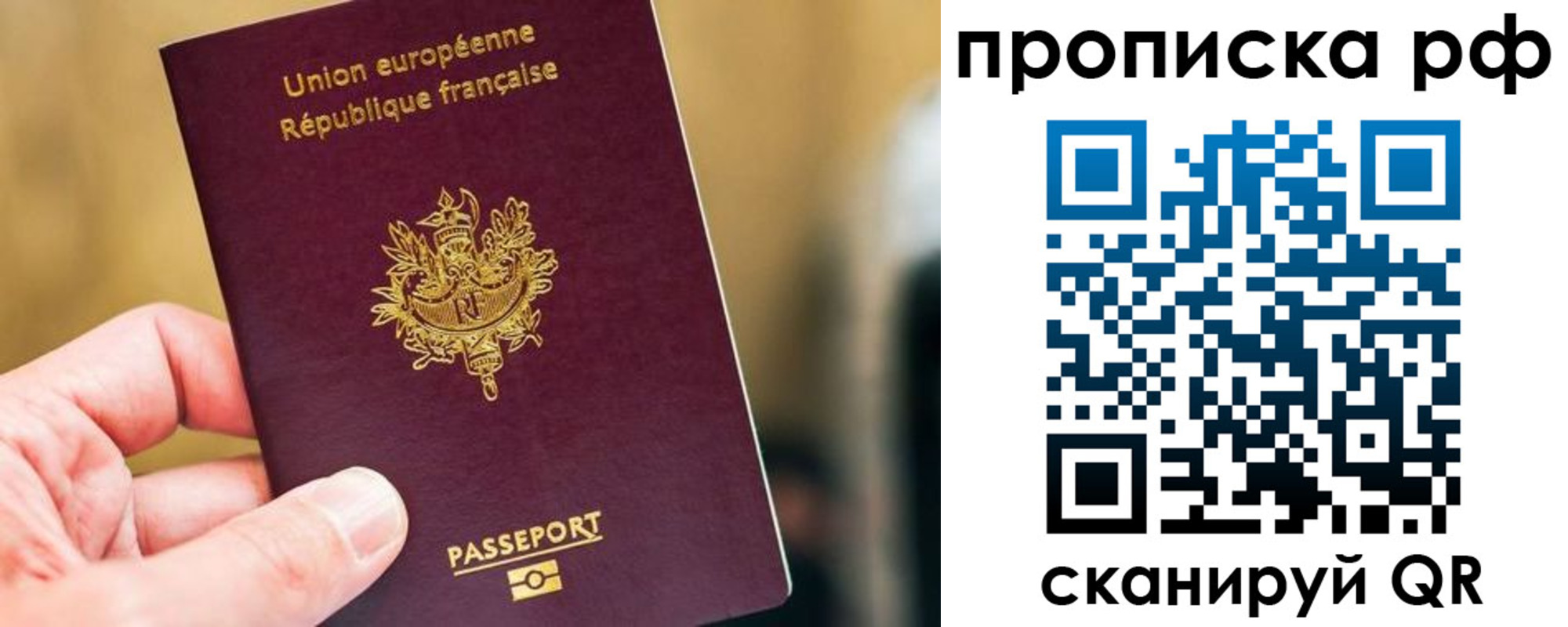 прописка ребенка в Снежинске