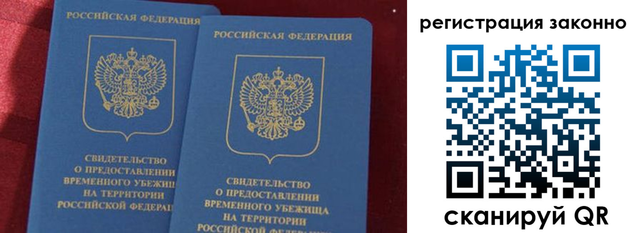 прописка в Снежинске