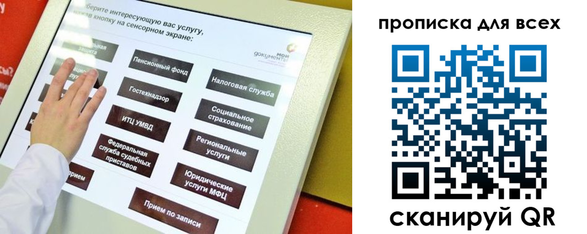 прописка для работы в Снежинске